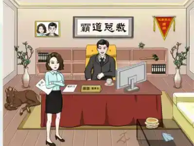 《文字王者》霸道总裁怎么过