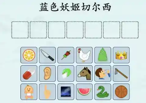 《汉字神操作》表情包演绎怎么通关