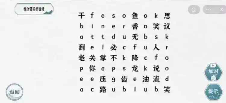 《一字一句》英语谐音梗通关攻略答案