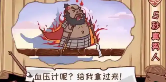 《三国哈哈哈》第56关怎么过