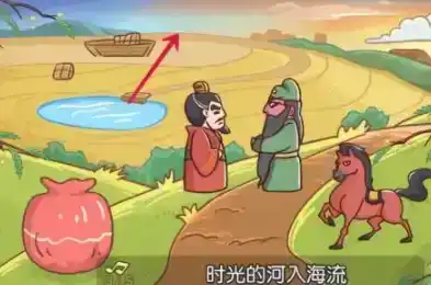 《三国哈哈哈》第35关怎么过