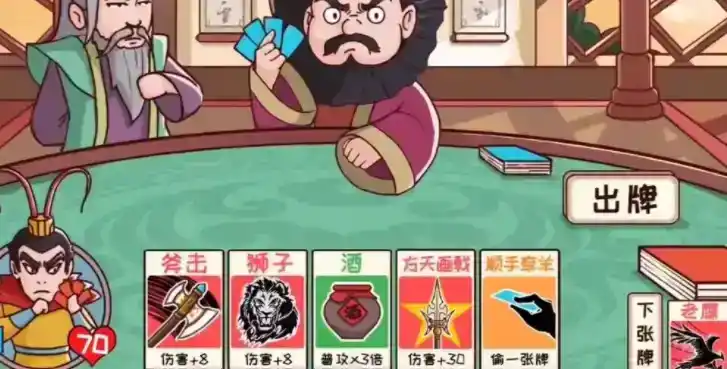 《三国哈哈哈》第39关怎么过