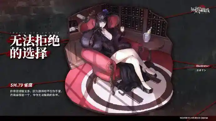 《灰烬战线》SM.79 雀鹰「无法拒绝的选择」