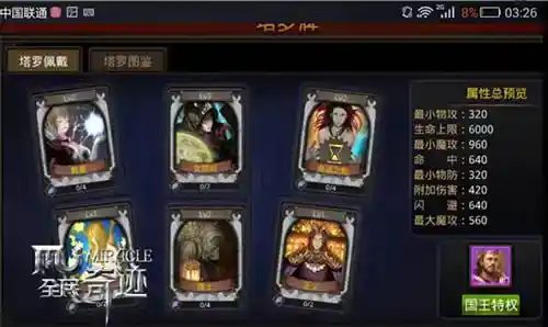 卡牌与RPG！ 《全民奇迹MU》塔罗牌使用揭秘