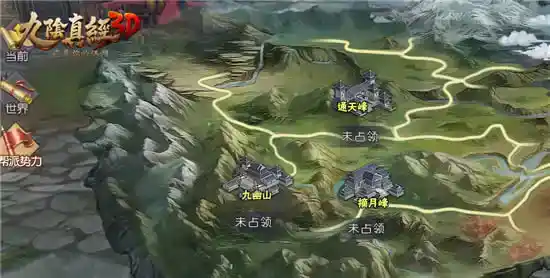 地盘战玩法详解 《九阴真经3D》帮派争霸全面开战