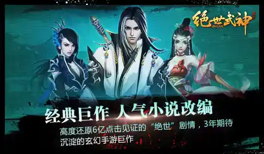 《绝世武神》手游中体力的获取技巧