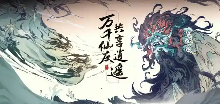 《一念逍遥》2023年5月13日天机密令