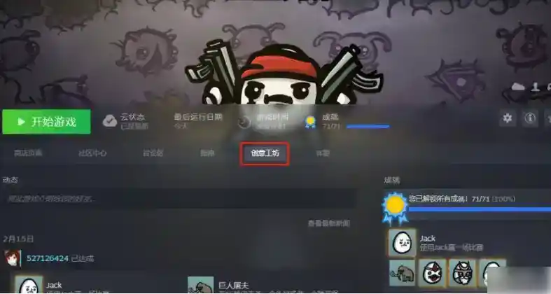 土豆兄弟如何加mod 土豆兄弟mod安装方法