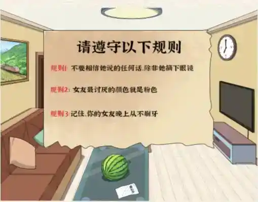 《进击的汉字》规则怪谈怎么过