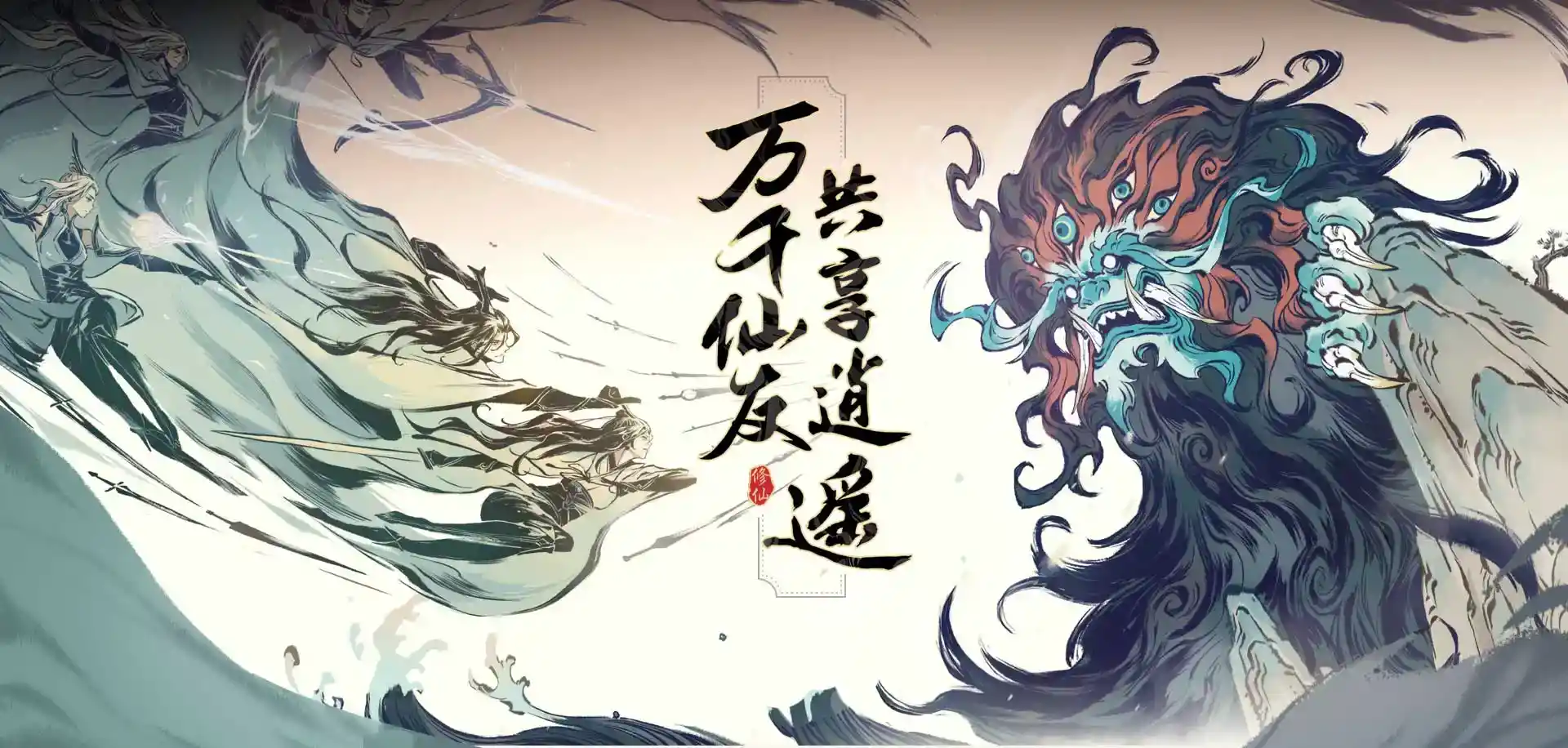 《一念逍遥》2023年6月18日天机密令