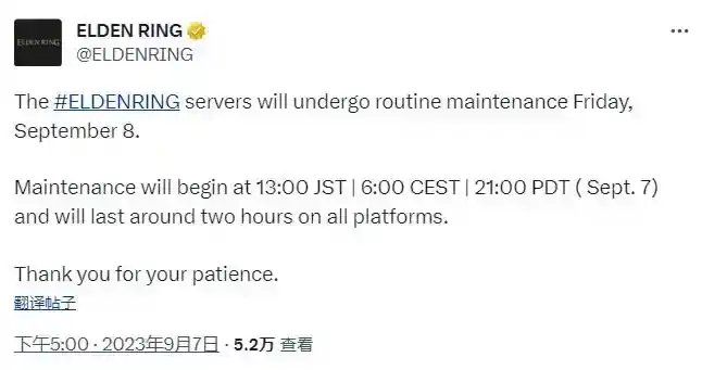 《艾尔登法环》服务器9月8日例行维护 持续两个小时