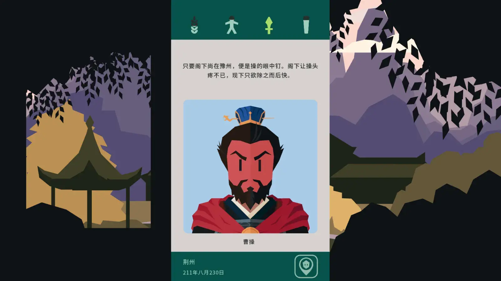 回合制划卡策略游戏《王权：三国》Steam页面 发行日期待定